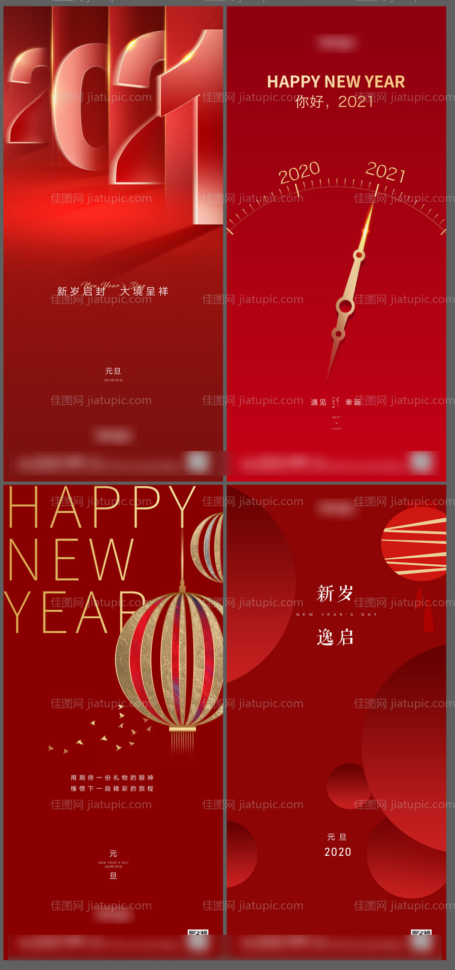 元旦-源文件