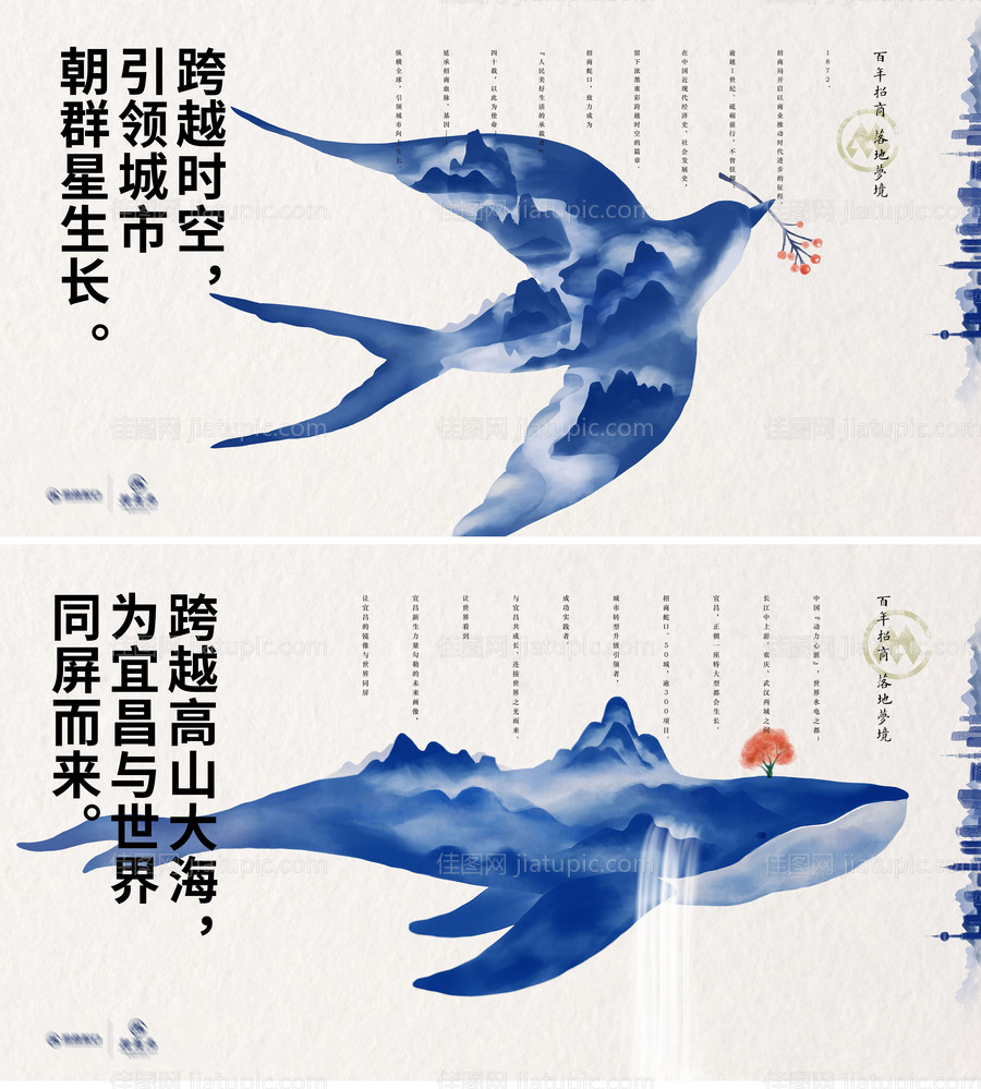 地产招商背景板-源文件