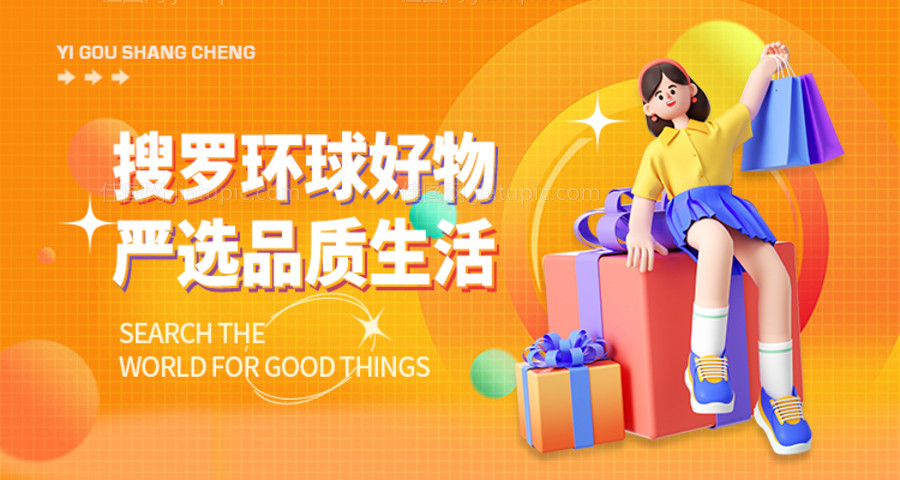 商城banner -源文件