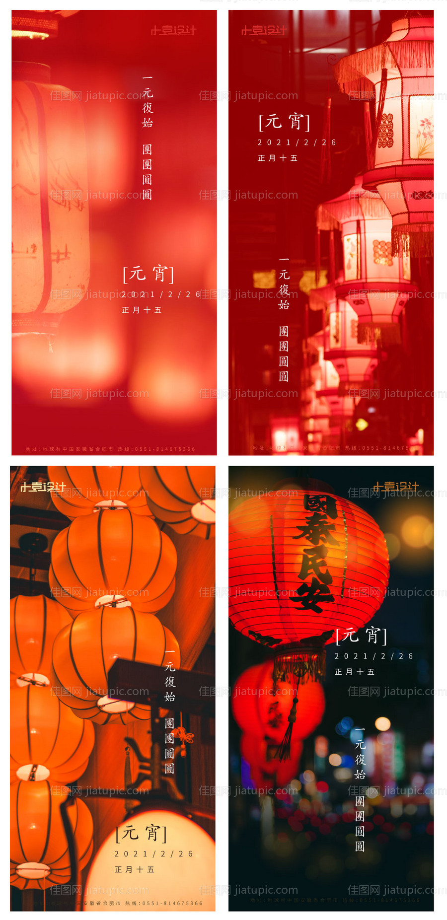 元宵节-源文件