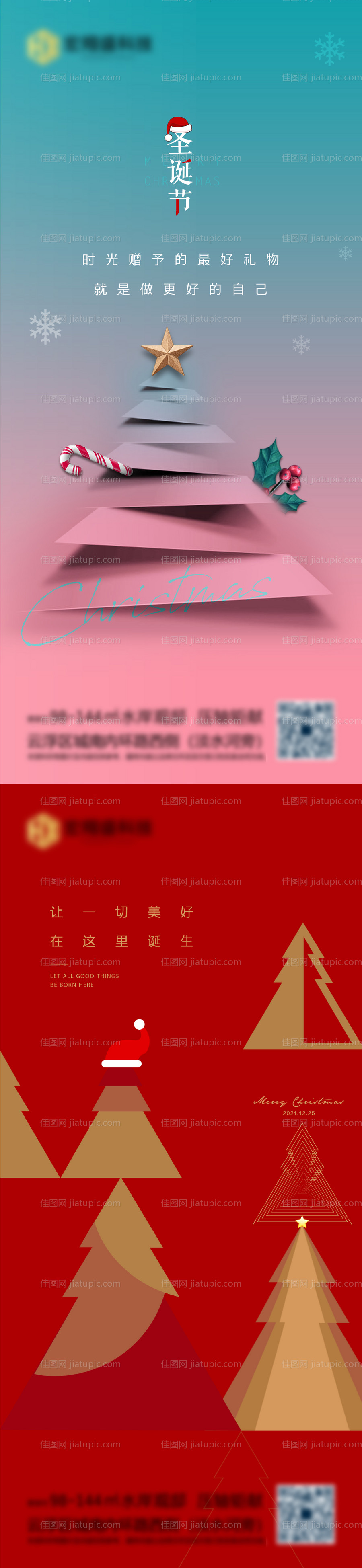 圣诞节-源文件