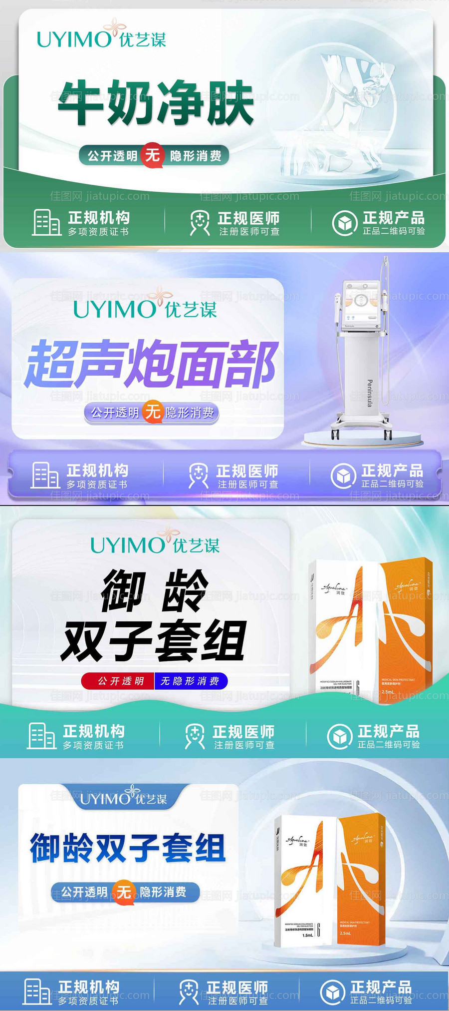 医美大众点评美团头图banner-源文件