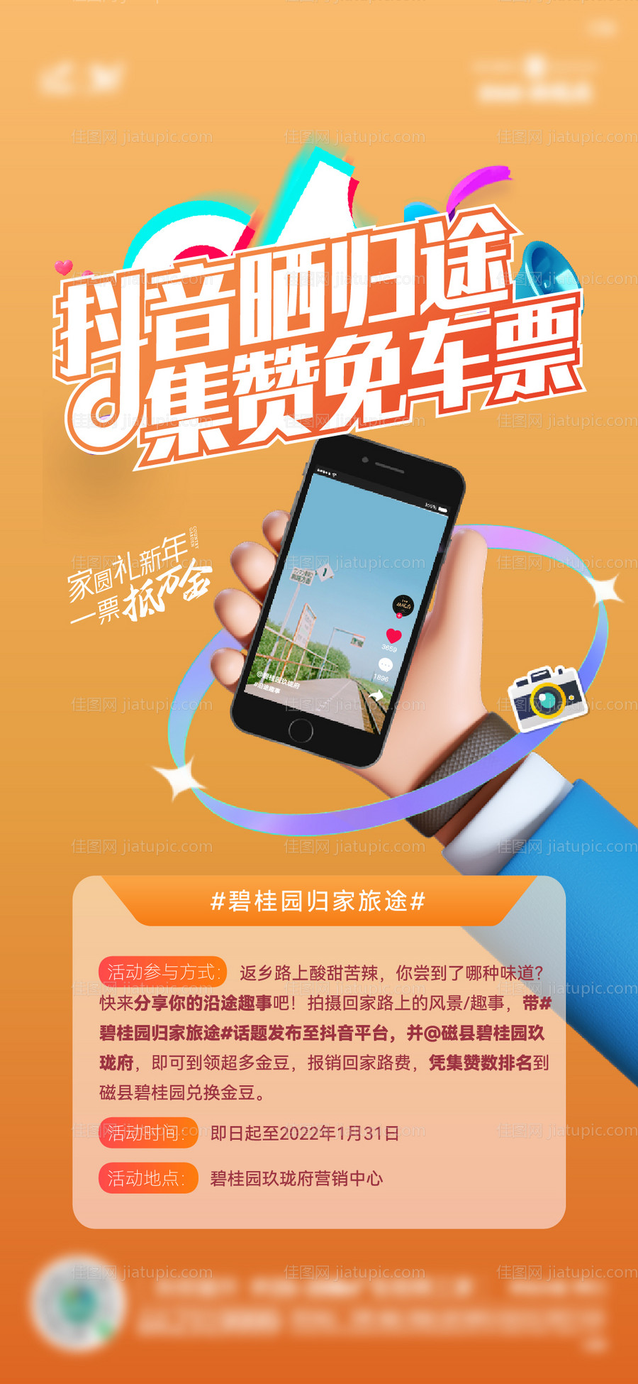 活动-源文件
