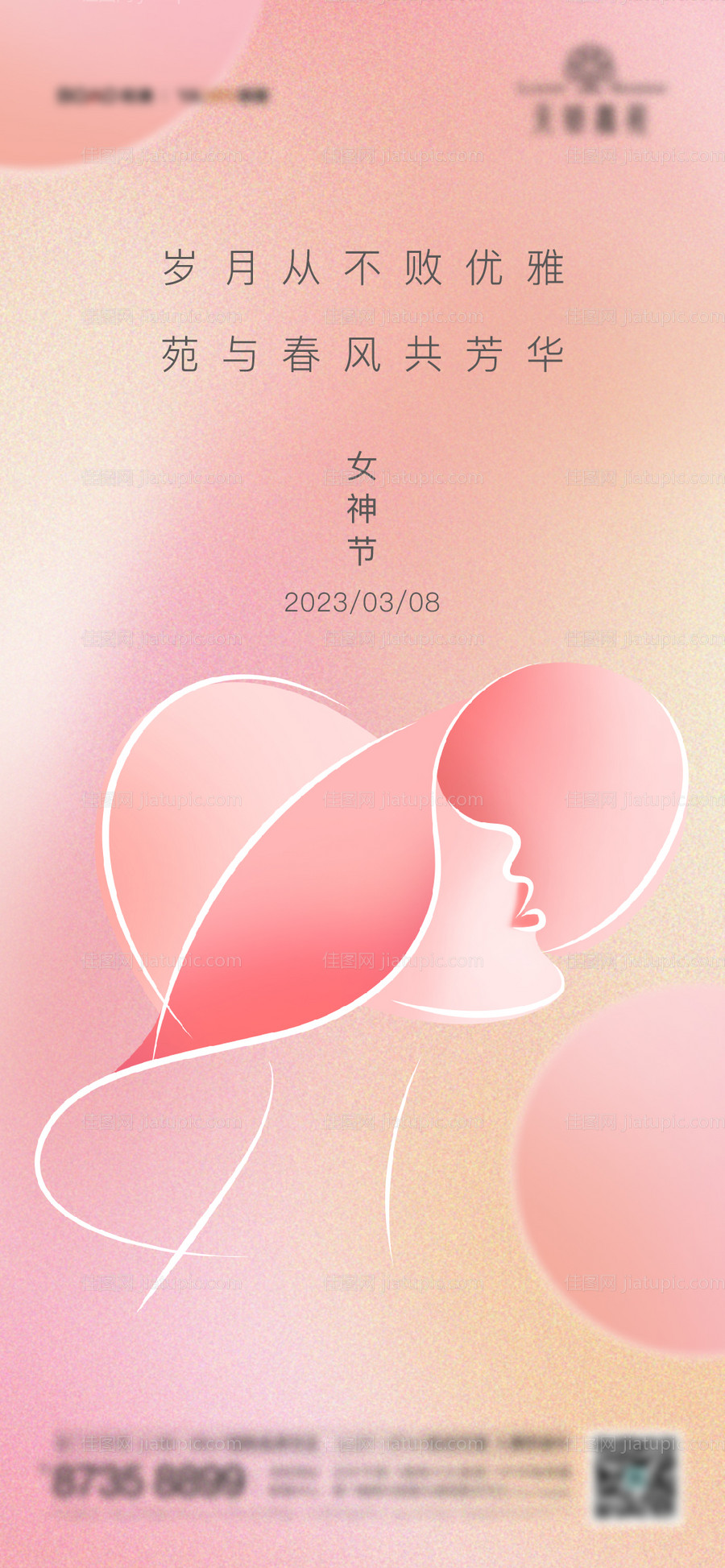 女神节-源文件