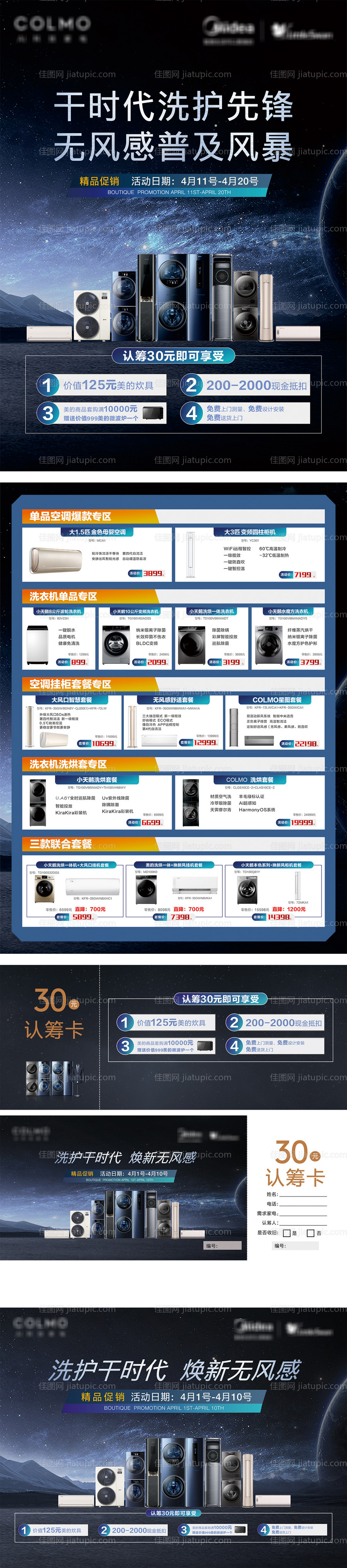 干时代洗护物料-源文件