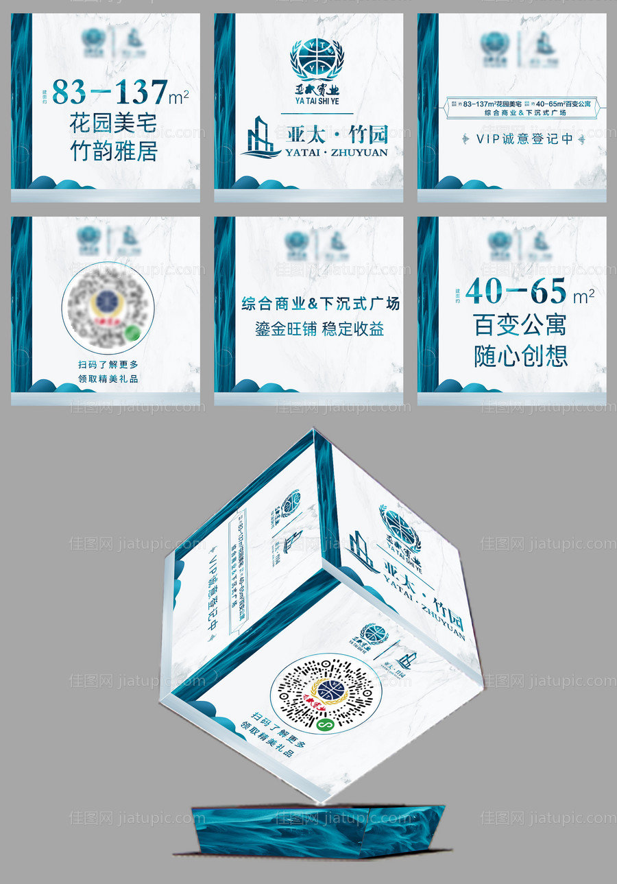 氛围包装魔方-源文件