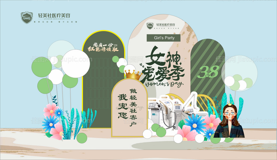 38女神节美陈设计-源文件