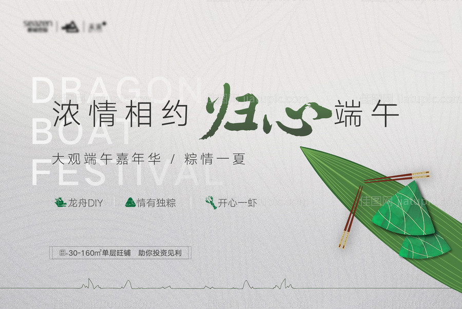 端午展板-源文件