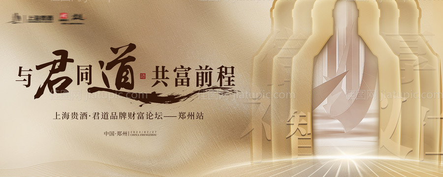 白酒-源文件