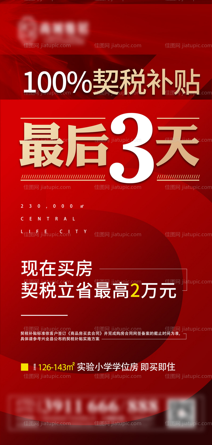 最后3天-源文件