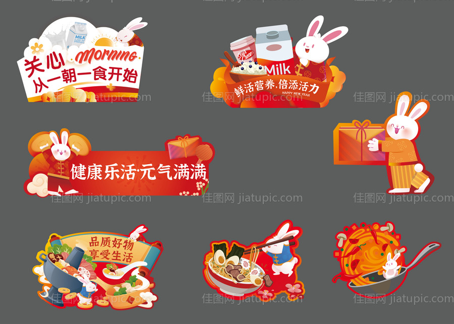 美食氛围手举牌-源文件