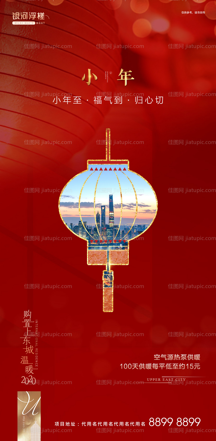 小年移动端海报-源文件
