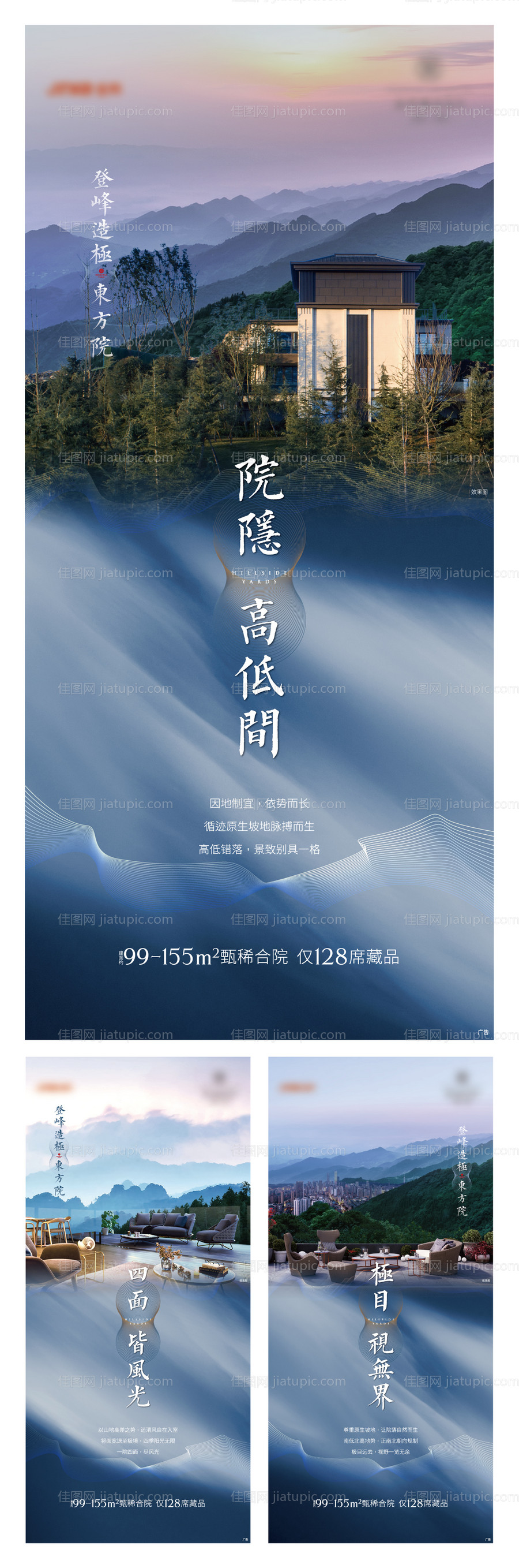 新中式价值点系列海报-源文件