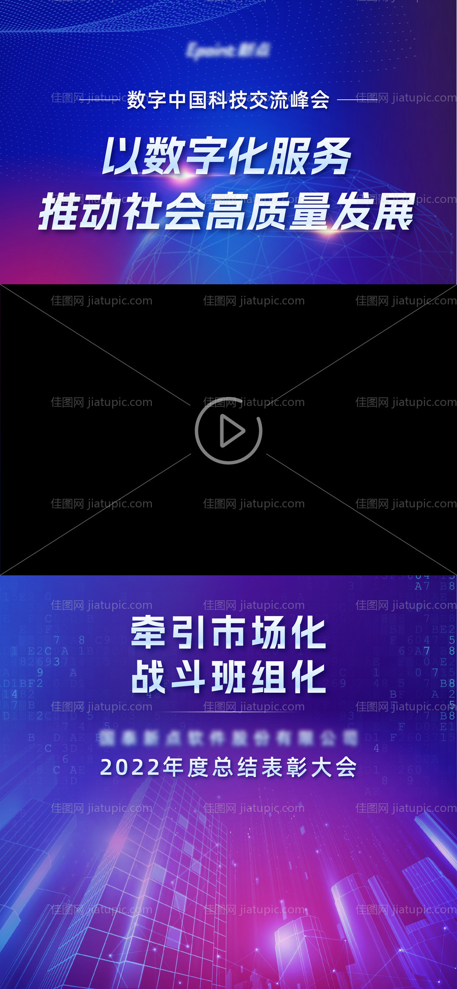 视频框海报-源文件
