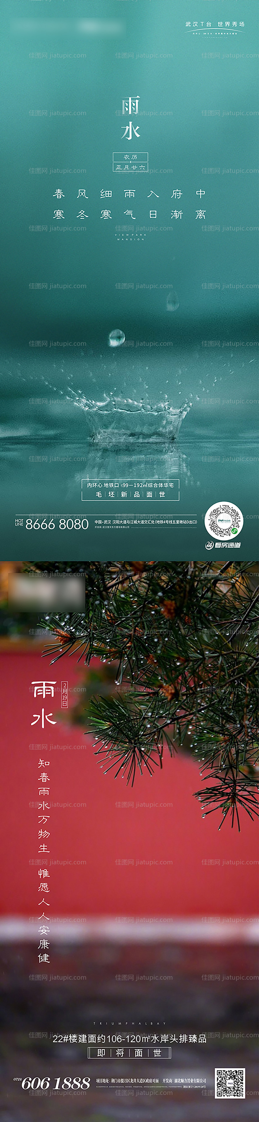 雨水-源文件