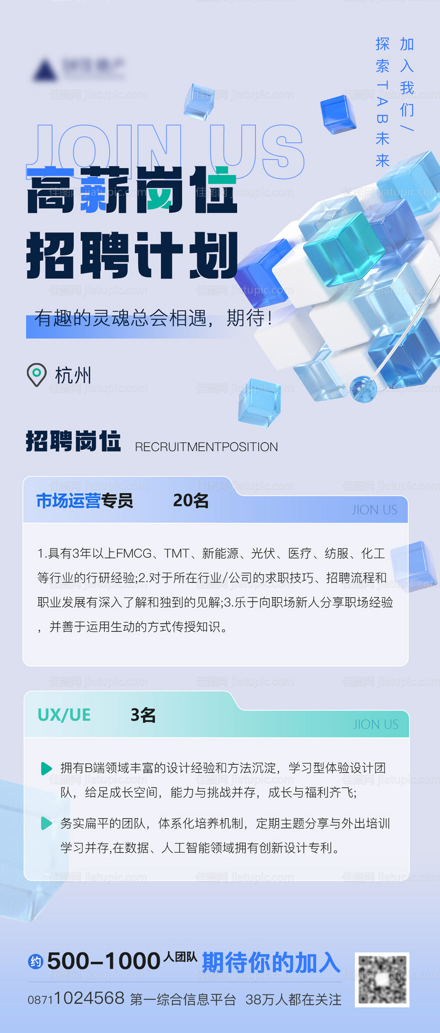 互联网科技c4d海报-源文件