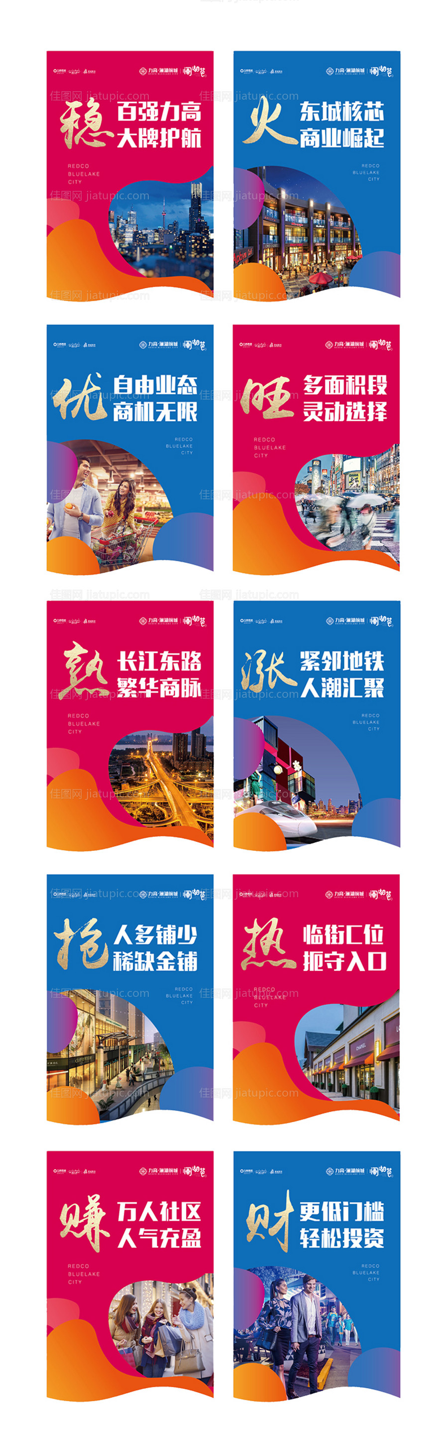 绚丽商业地产吊旗道旗系列-源文件