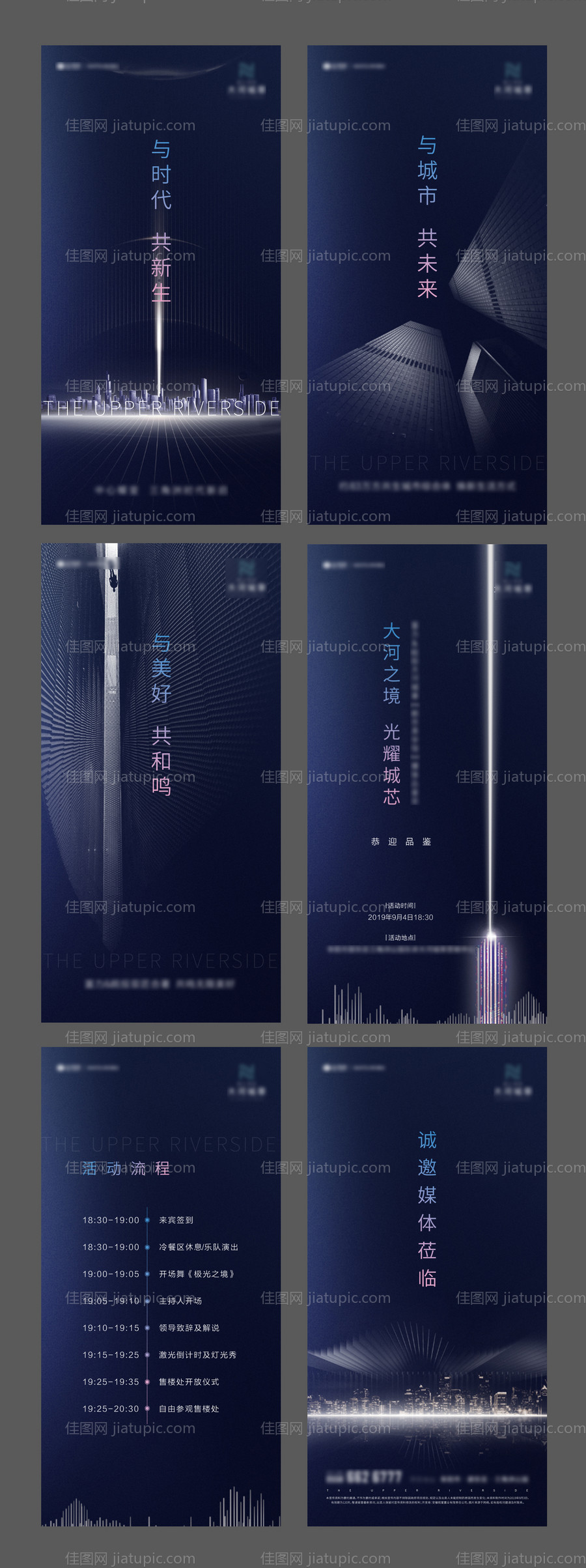 地产融创风蓝色高端系列H5-源文件