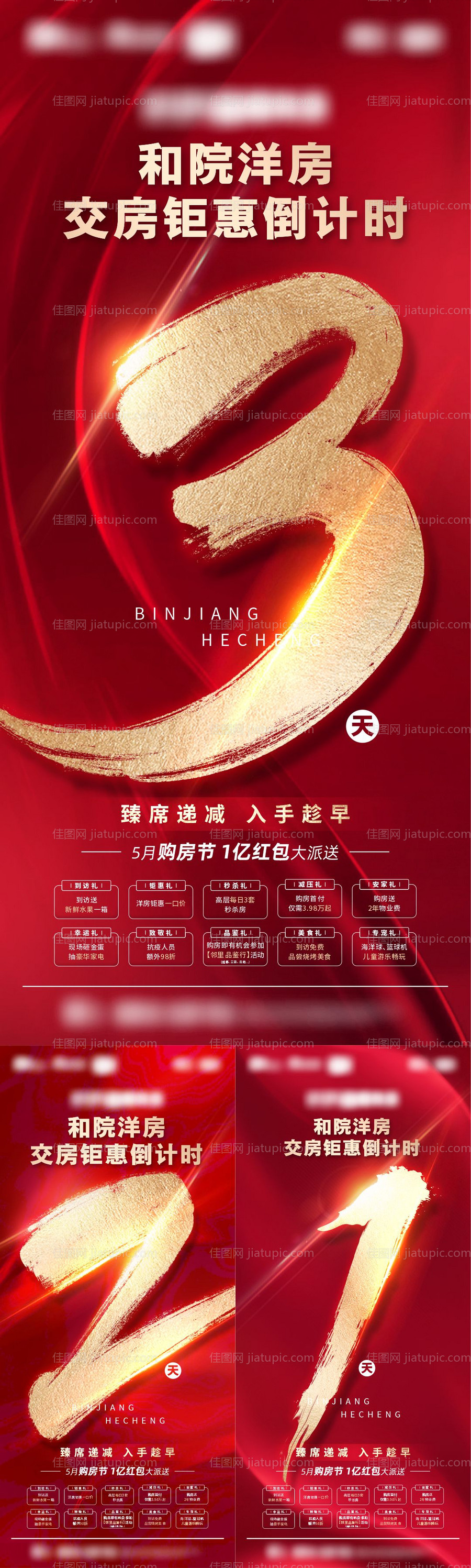 倒计时-源文件
