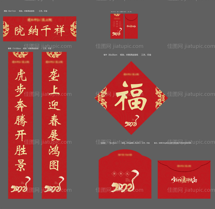 2022新春礼包-源文件