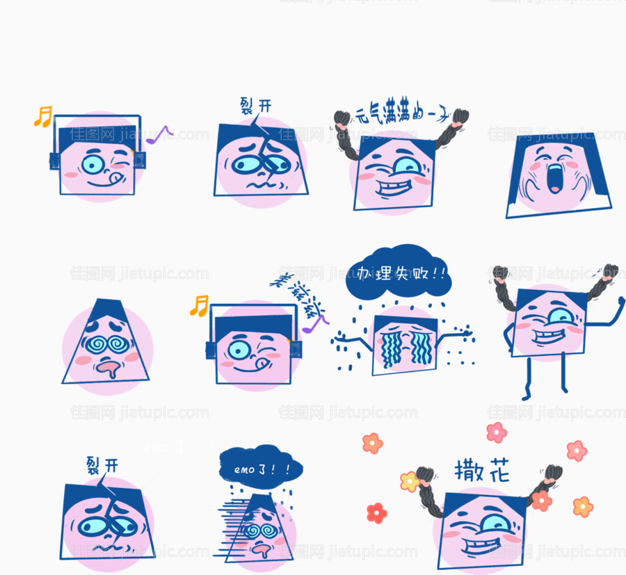 表情-源文件