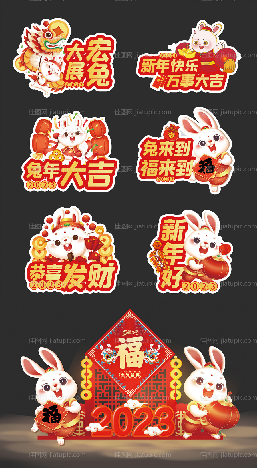 2023兔年手举牌美陈-源文件
