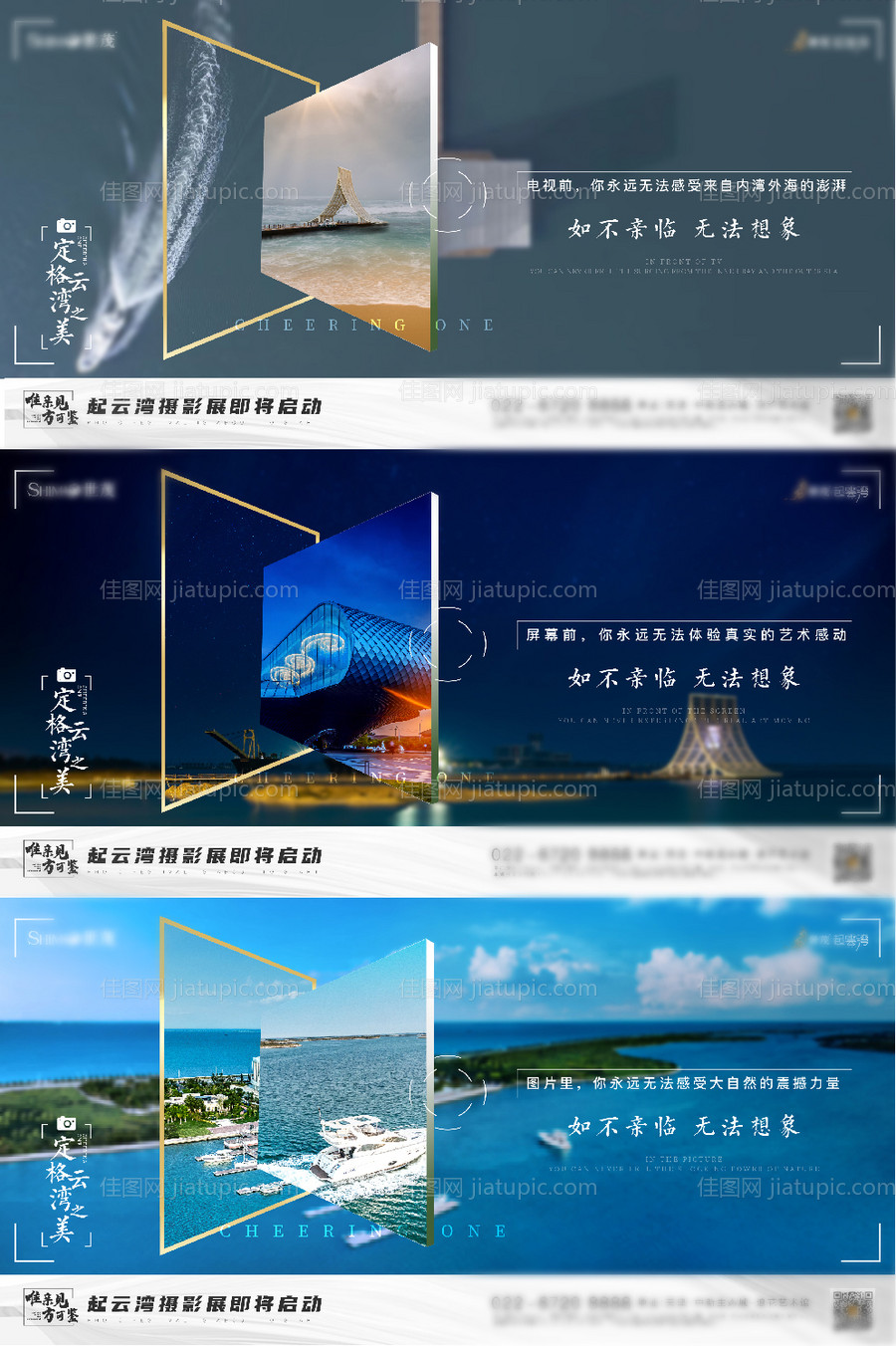 摄影展系列海报-源文件