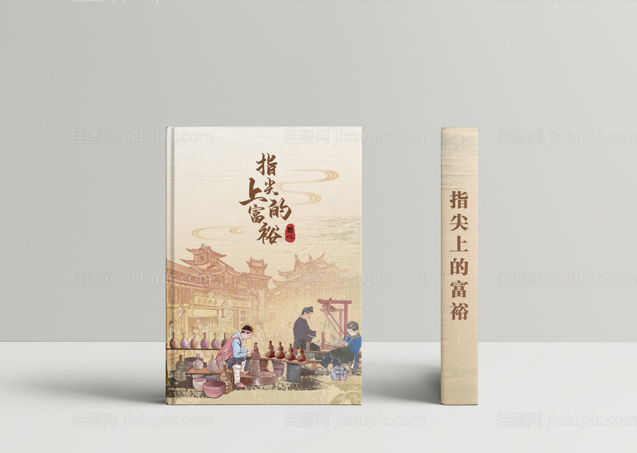 非遗文化手工传承封面设计-源文件