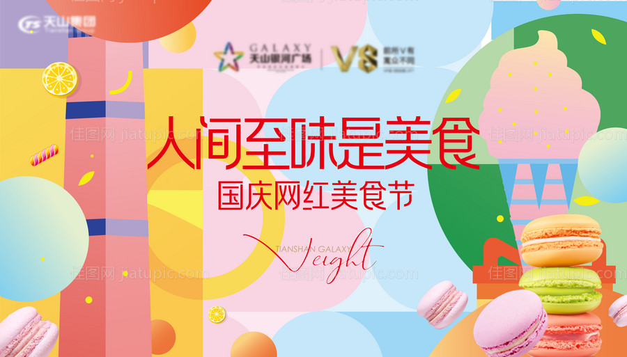 蛋糕diy-源文件
