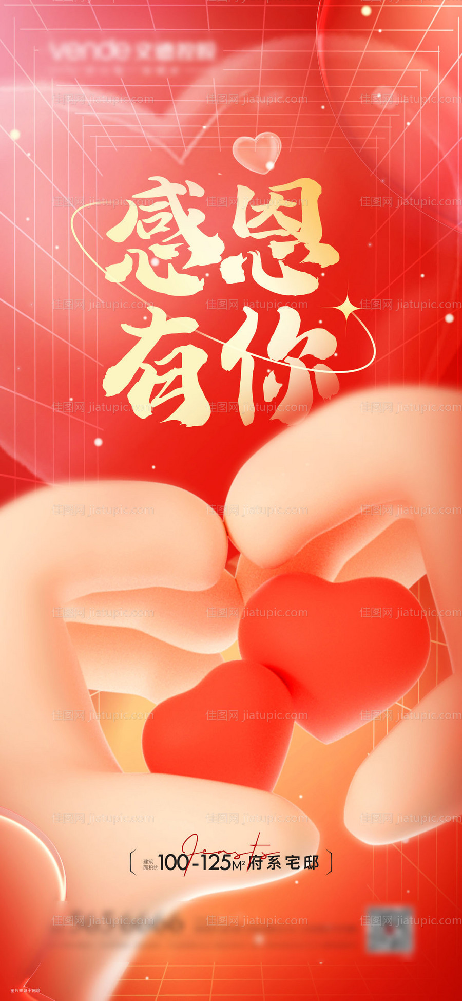 感恩节插画海报-源文件
