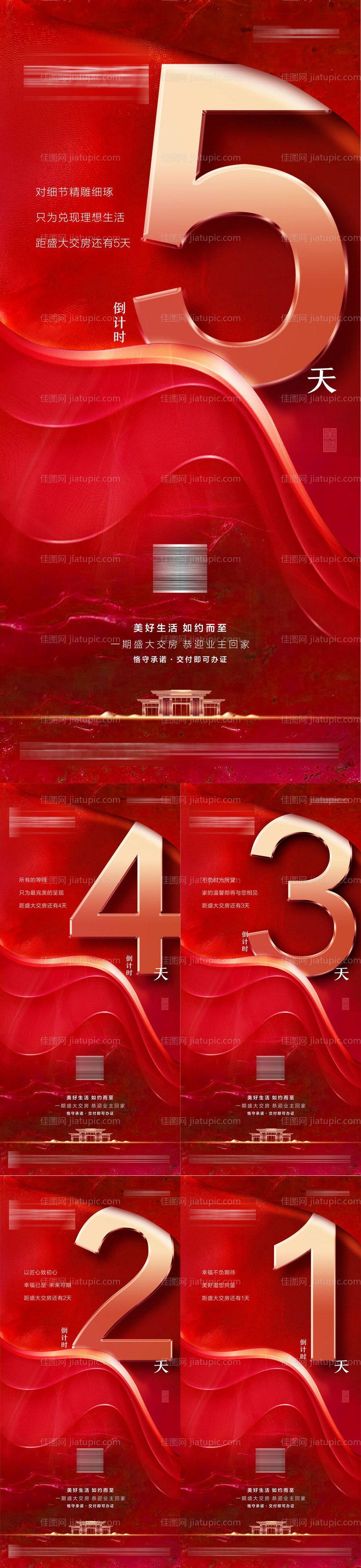 倒计时-源文件