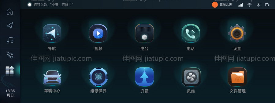 车载界面UI图标设计-源文件