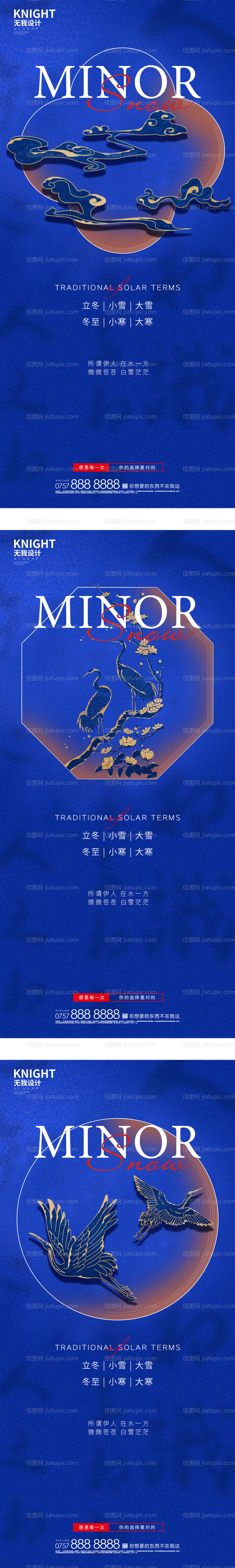 小雪  -源文件