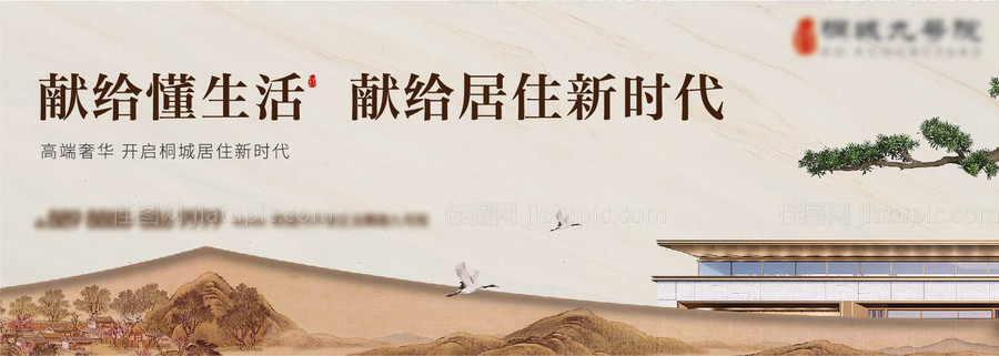 地产中式豪宅主画面-源文件