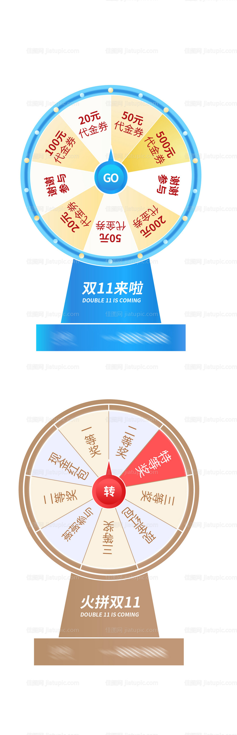 抽奖 -源文件