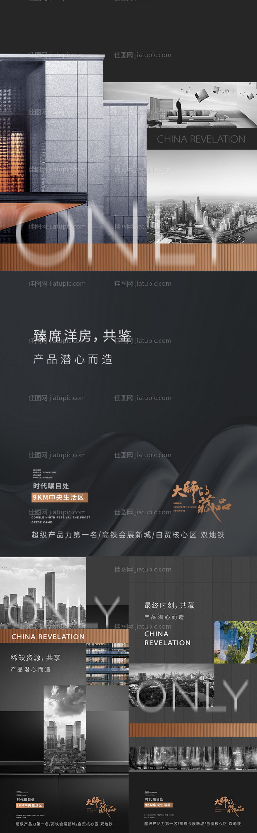 融创风高级灰价值点系列海报-源文件