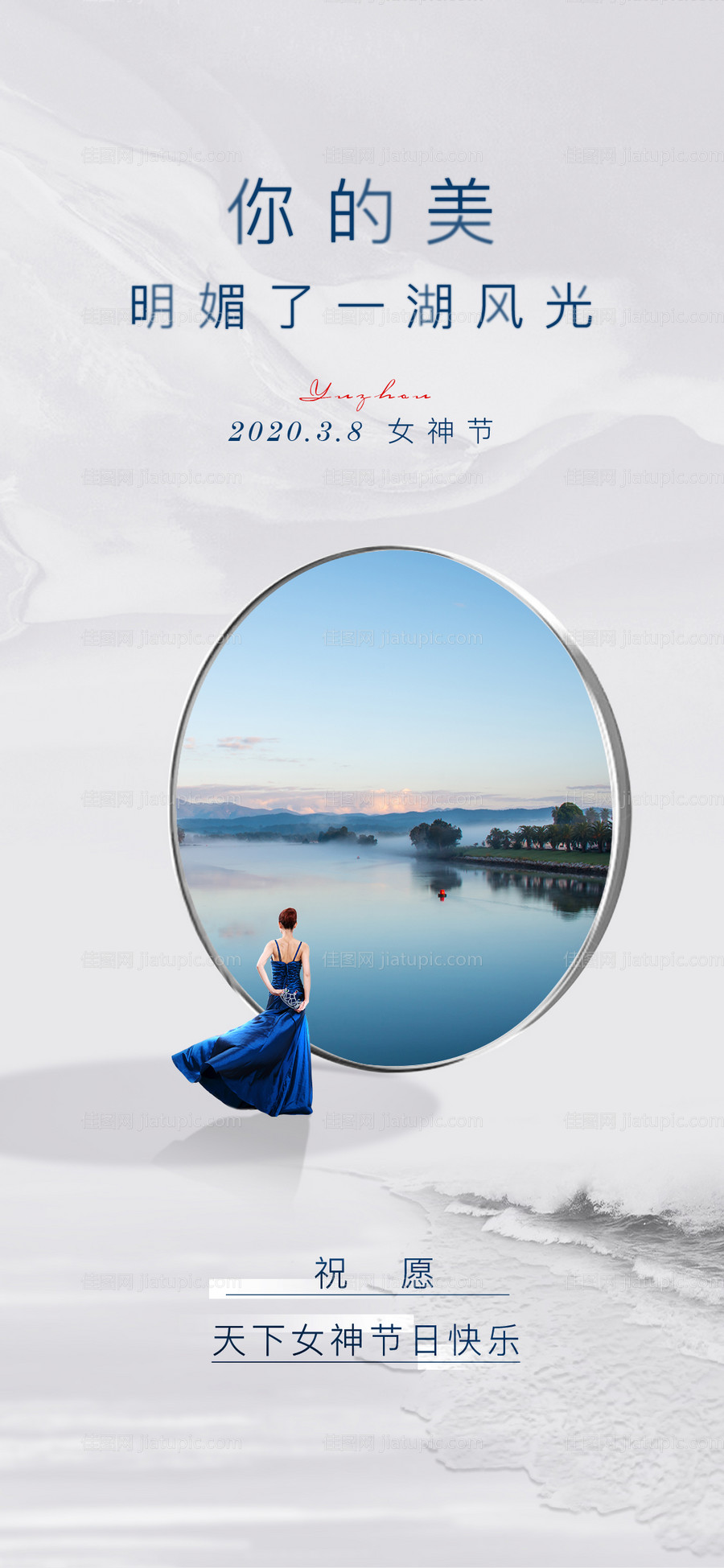 湖居意境生活-源文件