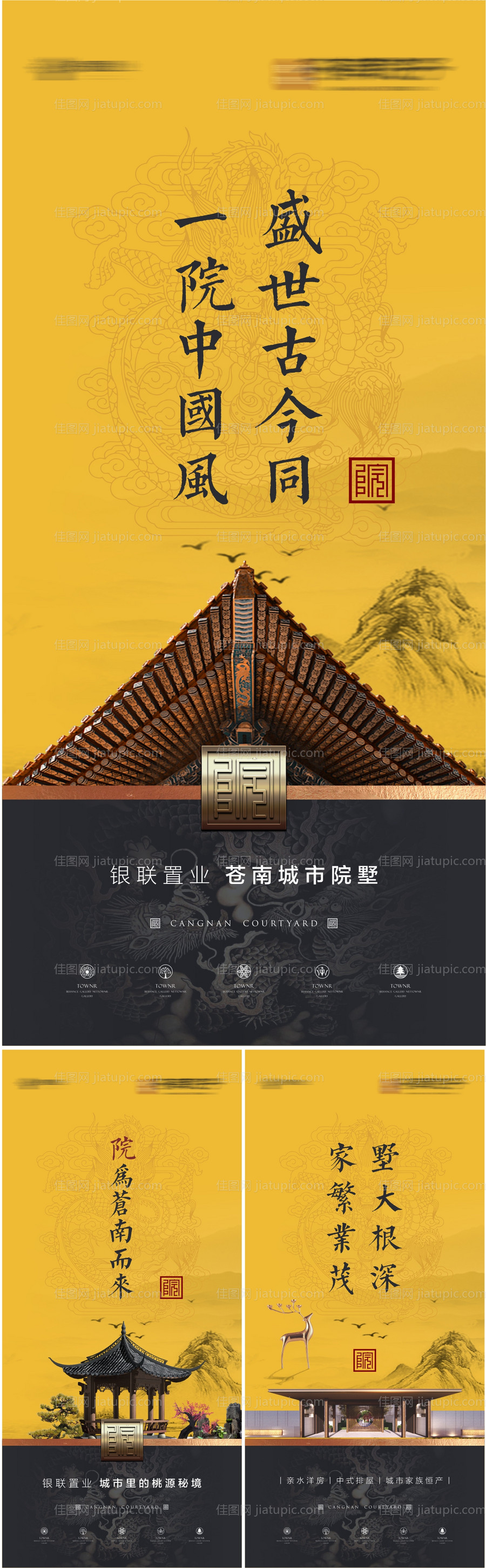 中式地产刷屏价值点海报-源文件