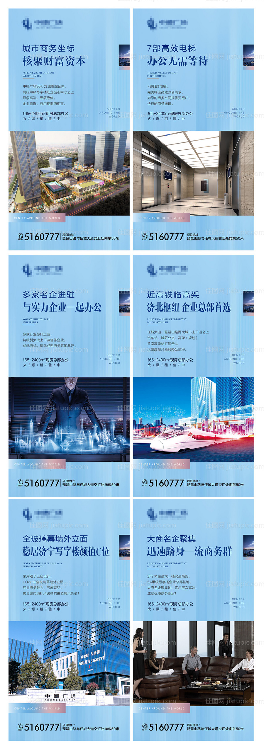 地产写字楼价值点海报系列-源文件