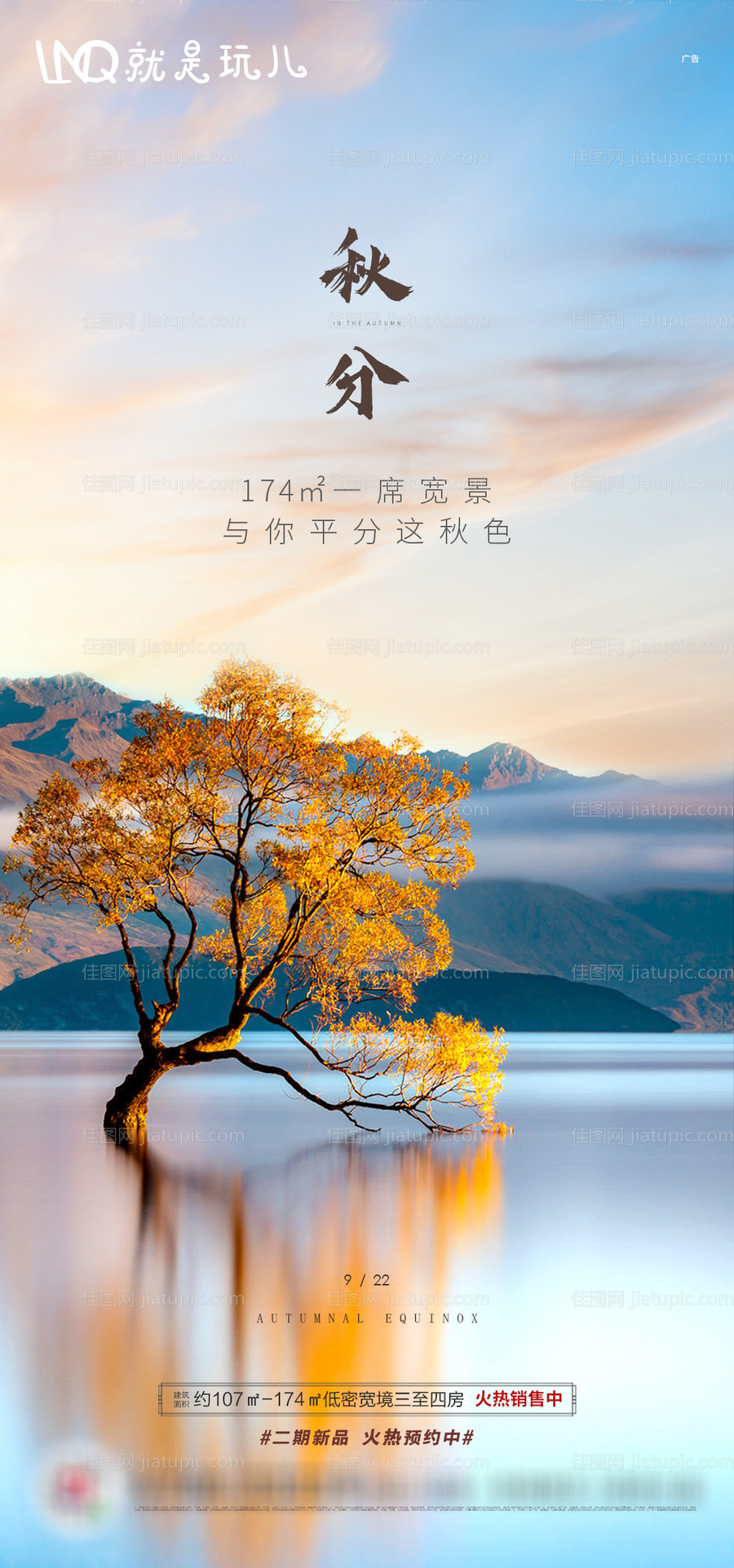 秋分-源文件