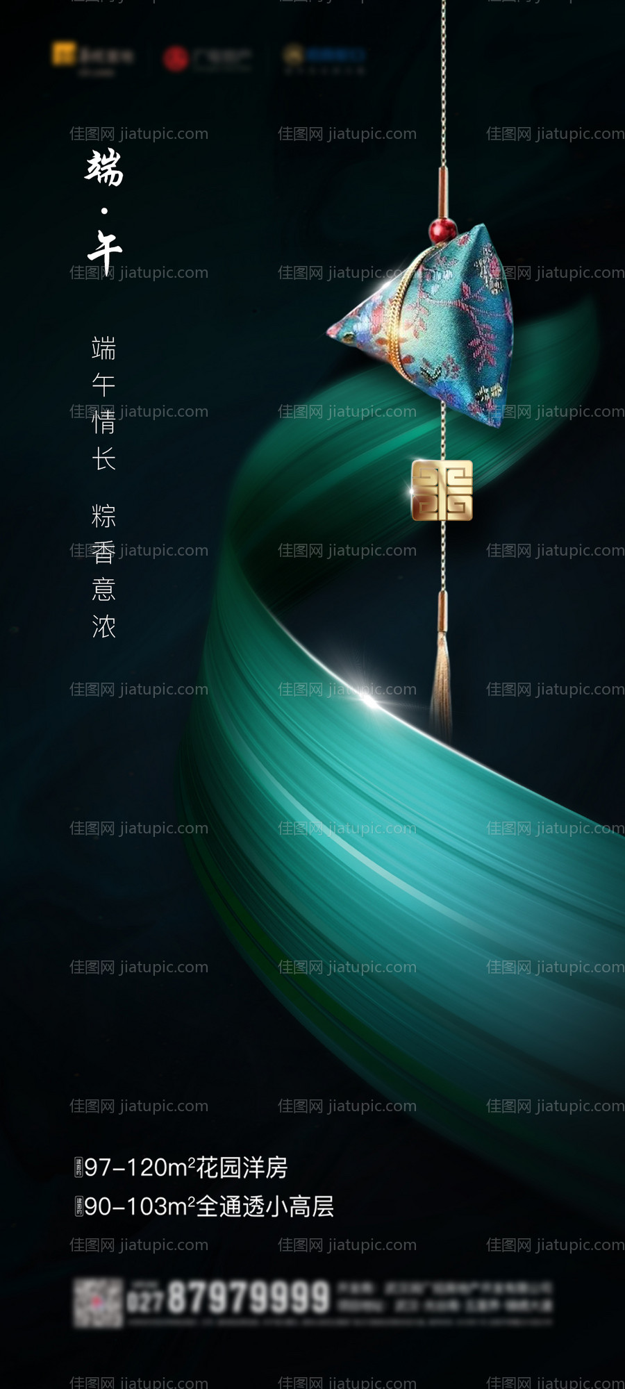 端午节绿金海报-源文件