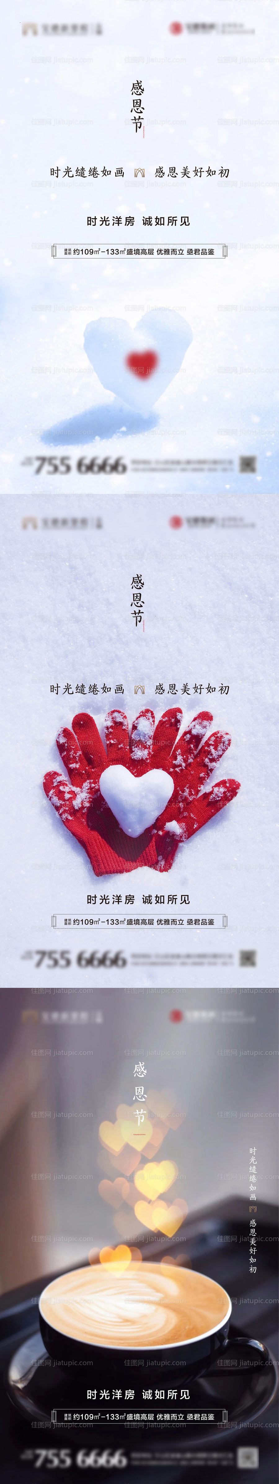 感恩节-源文件