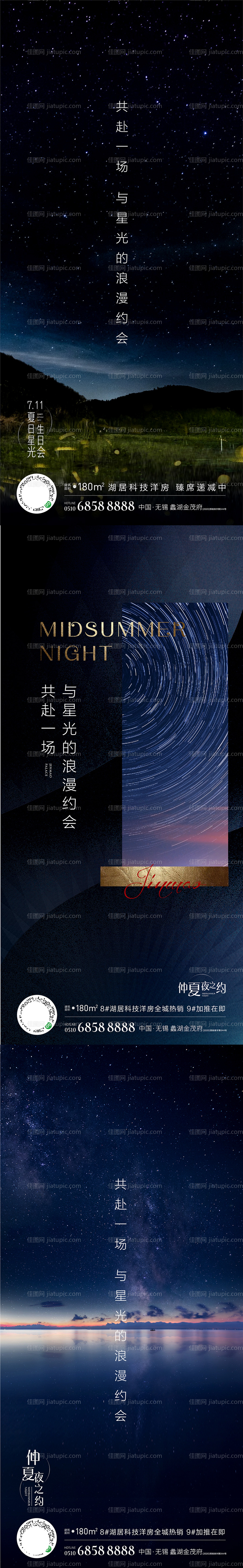 夏天夜晚-源文件