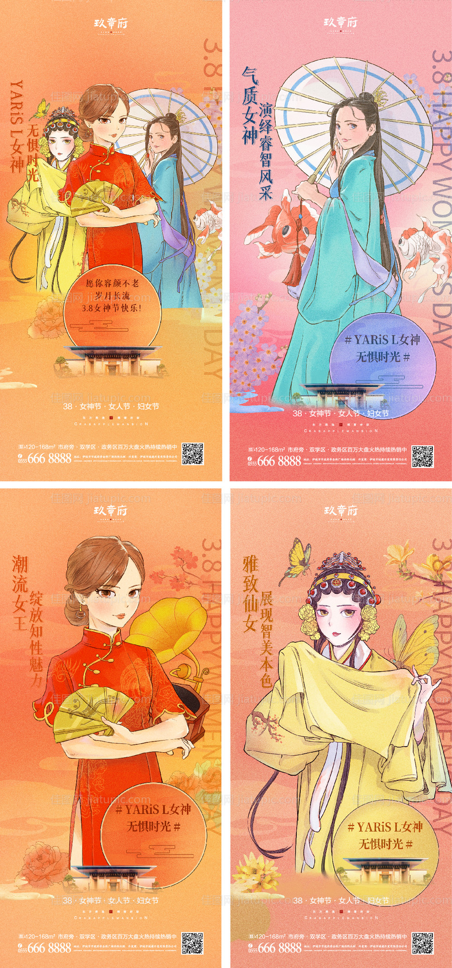 三八女神节女人节妇女节海报-源文件