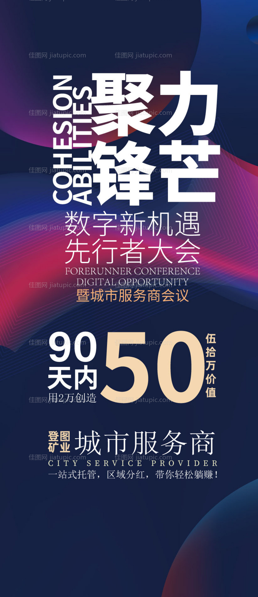 商务KV-源文件