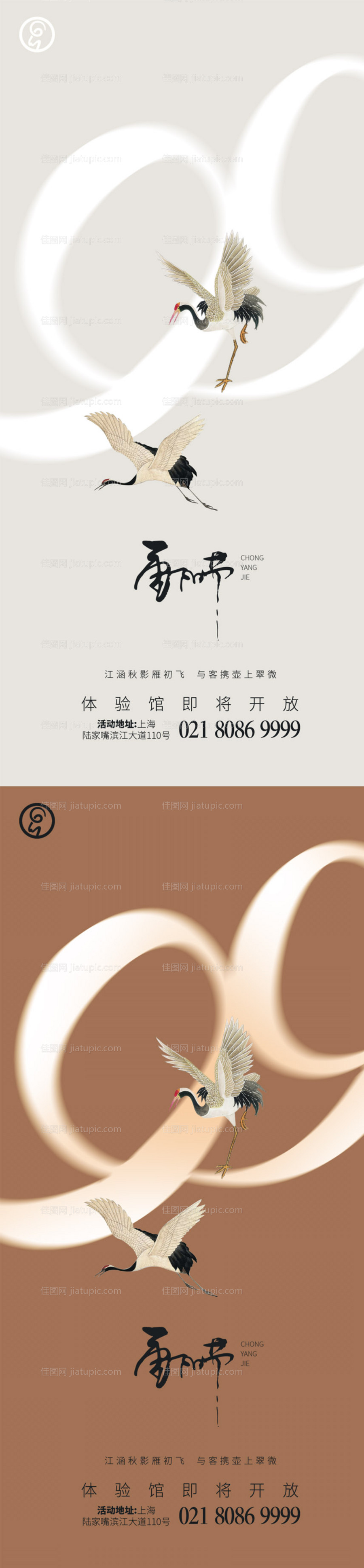 重阳九九系列海报-源文件