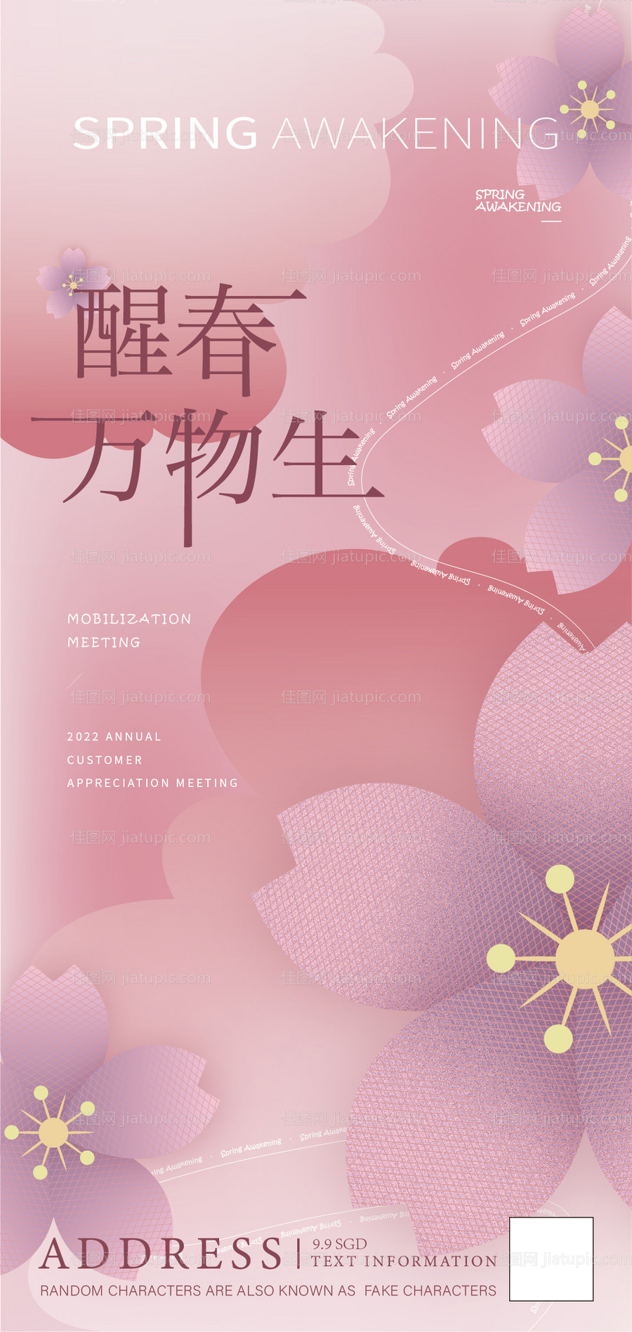春季-源文件