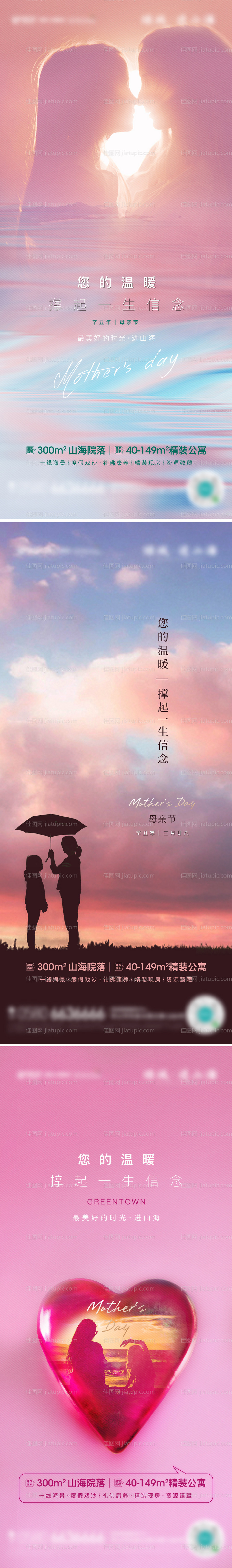 母亲节-源文件