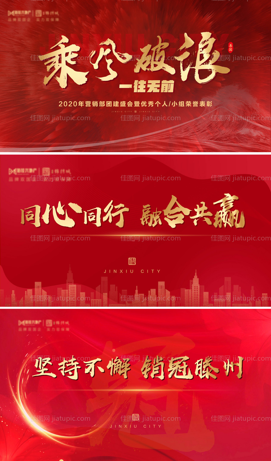 年会背景板-源文件