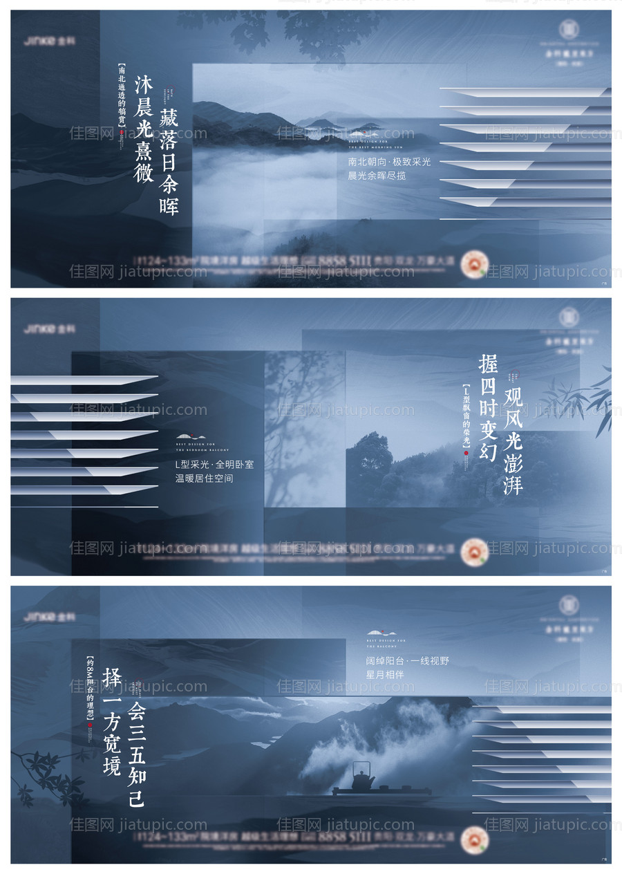 地产新中式楼盘价值点系列单屏-源文件